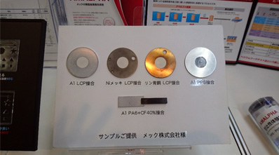 異材質接合成形品